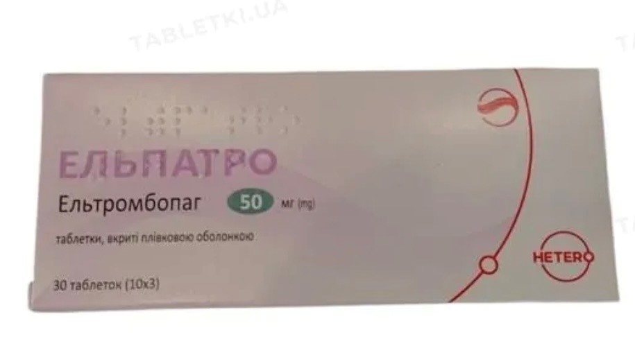 Ельпатро таблетки, в/плів. обол. по 50 мг №30 (10х3)